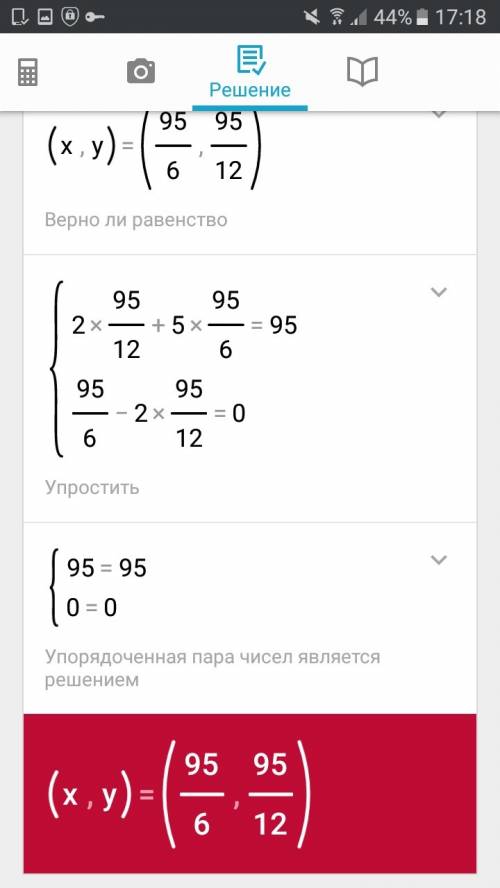 Реши систему уравнений {2y+5x=95x−2y=0