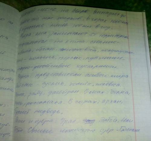 45 ! дайте описание природной зоны казахстана степная зона 1.расположение 2.рельеф и геологическое