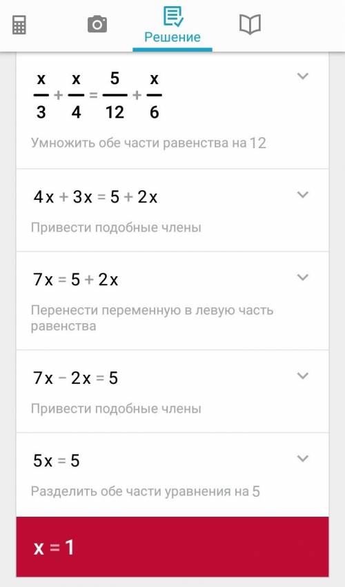 Решите уравнение. (х/3+х/4=5/12+х/6)