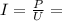 I= \frac{P}{U} =