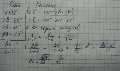 Дано: треугольник авс, угол в =60°, уголовное а=75°, сторона ав =√3.найти угол с и сторону ас