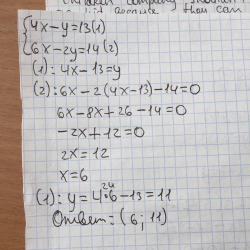 Решите систему уравнений 4x-y=13 6x-2y=14