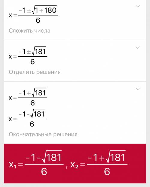 Решить уравнение! (х-3)(х+5)=х(1-2х)