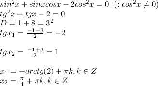 sin^2x+sinxcosx-2cos^2x=0 \ \ (:cos^2x \neq 0) \\ tg^2x+tgx-2=0 \\ D=1+8=3^2 \\ tgx_1= \frac{-1-3}{2}=-2 \\ \\ tgx_2= \frac{-1+3}{2}=1 \\ \\ x_1=-arctg(2)+ \pi k , k \in Z \\ x_2= \frac{ \pi }{4} + \pi k , k \in Z