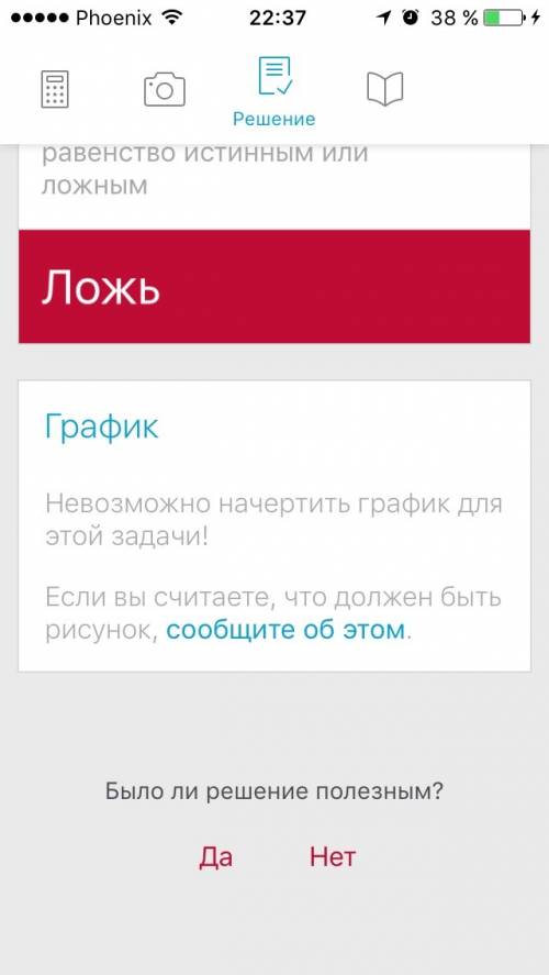 Постройте график функции у=-х^2+2. определите, проходит ли график функции через точку а (-4; 18).