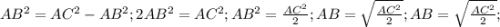 AB^{2} = AC^{2} - AB^{2};&#10;2AB^{2} = AC^{2};&#10;AB^{2} = \frac{AC^{2}}{2};&#10;AB = \sqrt{\frac{AC^{2}}{2}};&#10;AB = \sqrt{\frac{AC^{2}}{2}};&#10;