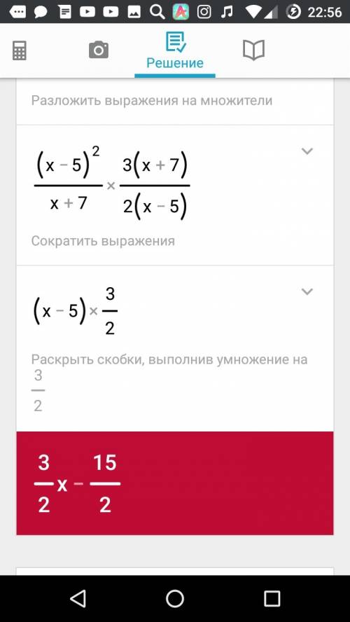 Представьте в виде дроби выражение: (х-5)^2/х+7 : 2х-10/3х+21