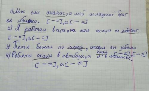 4сложных предложения со словарными словами
