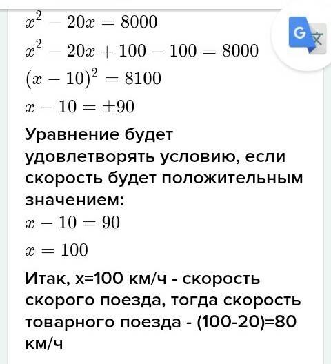 Расстояние 400 км скорый поезд на час быстрые. какова скорость каждого поезда, если скорость товарно