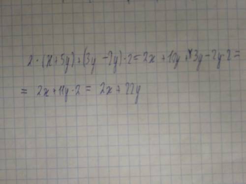 Упростите выражение 2умножить (x+5y)+(3y-2y)умножить на 2