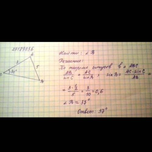 Втреугольнике авс ав=5см, ас=3см, угол с равен 300, найти угол в.