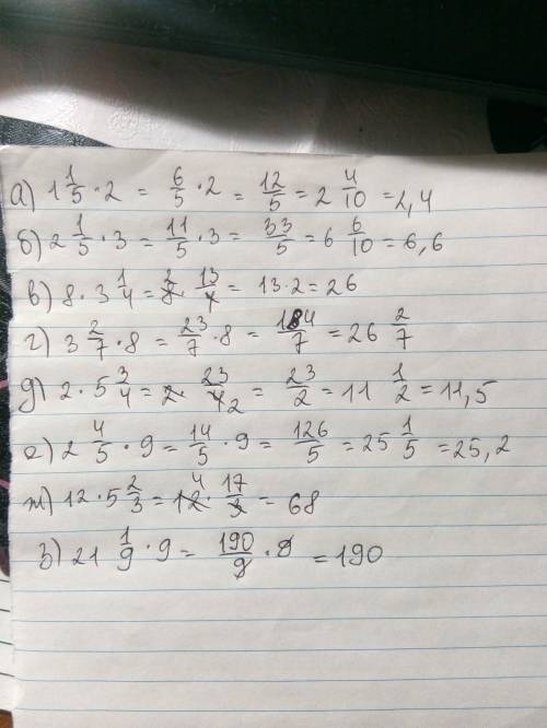 А)1 1|5 ×2 б)2 1|5×3 в)8 ×3 1|4 г)3 2|7×8 д)2×5 3|4 е)2 4|5 ×9 ж)12×5 2|3 з)21 1|9×9