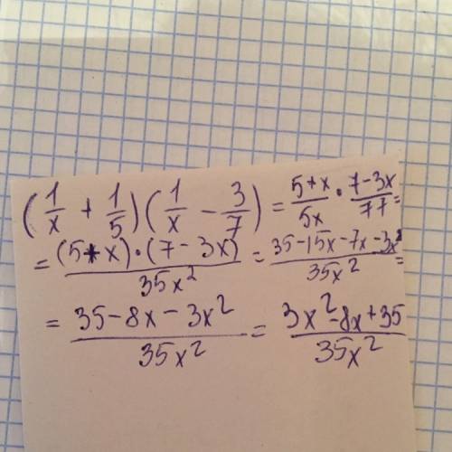 Решите уравнение. (1/x+1/5)(1/x-3/7)