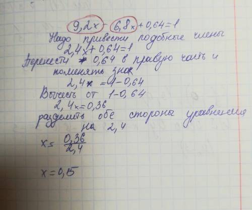 напишите решение этого уровнение подробно, с объеснением своих действий! 9,2x-6,8x+0,64= 1