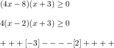 (4x-8)(x+3 ) \geq 0 \\ \\ 4(x-2)(x+3) \geq 0 \\ \\ +++[-3]----[2]++++ \\ \\