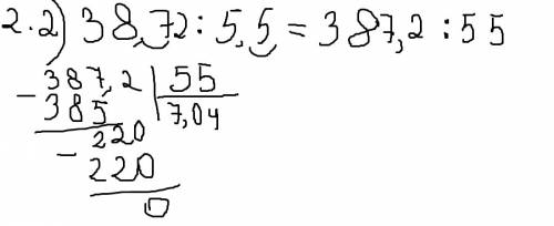 Расчеты выполнять столбиком! 1. вычислите: а) (6,4 + 7,72) • (13,8 – 5,75). б) (4,1 + 7,95) • (7,4 –