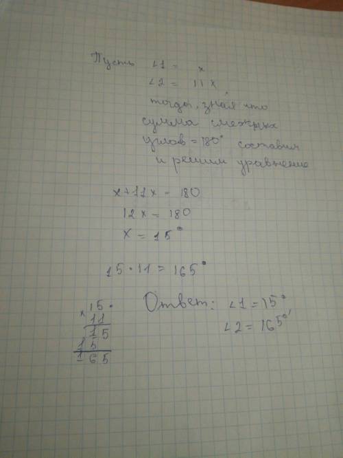 Один из смежных углов в 11 раз больше другого. найдите эти углы.