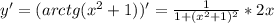 y'=(arctg(x^2+1))'= \frac{1}{1+(x^2+1)^2}*2x