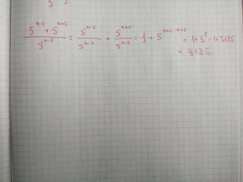 Свойства степеней в и как это решить 5^n-5 + 5^n+5(знаменатель)/5^n-5