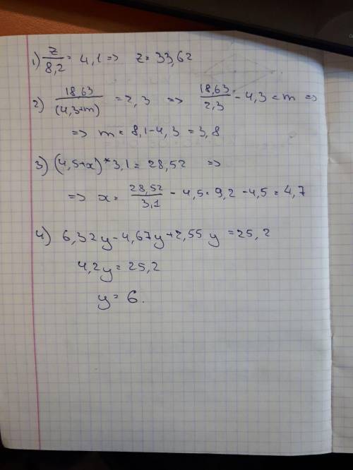 Решите уравнение: z: 8.2=4.1; 18,63: (4,3+m)=2,3; (4,5+x)*3,1=28,52; 6,32y-4,67y+2,55y=25,2