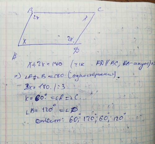Один из углов параллелограмма в 2 раза больше другого найдите все углы параллелограмма