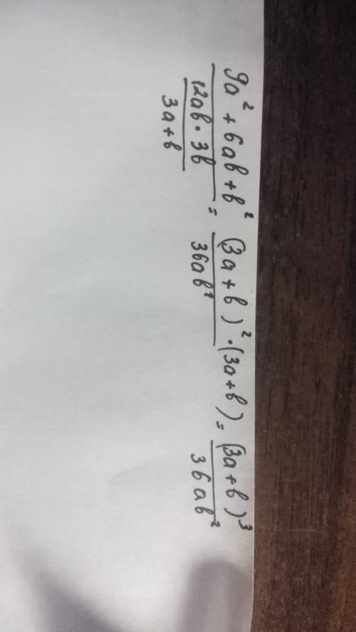 Выражение 9а^2+6ab+b^2\12ab* 3b\3a+b