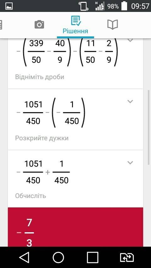 (6,78- 5 8/9) - (0,22- 2 1/9)= ответ: /-дробная черта!