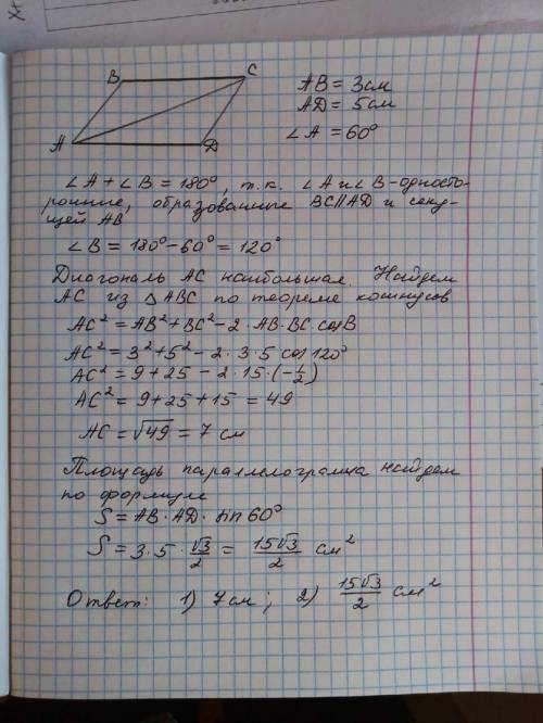 Дві сторони паралелограма дорівнюють 3 см, і 5 см, а кут між ними -60°. знайдіть: 1)більшу діагональ