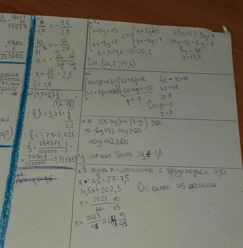 1) найди неизвестный член пропорции. x/−1,4=−5,6/−2,8 2)вычисли: (3,5+1/4)⋅1,8/(7,6−7 2/5): 2/3 (/ э