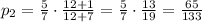 p_2= \frac{5}{7} \cdot \frac{12+1}{12+7}=\frac{5}{7} \cdot\frac{13}{19} =\frac{65}{133}