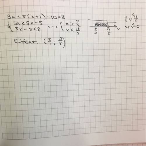 Решите неравенство 3х< 5(x + 1)-10 < 8