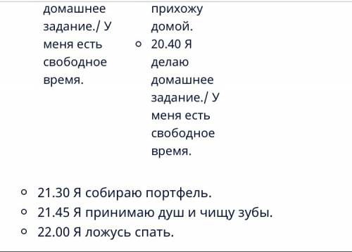 Как составить распорядок дня на выходной на