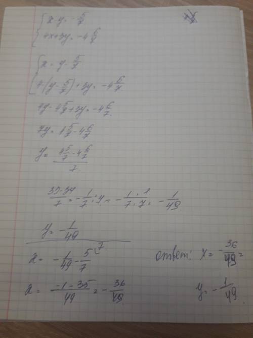 Решите пример с методом подстановки 6 класс . x - y = - 5/7 4x + 3y = -4 6/7