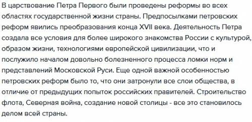 Сочинение о петре 1. какую роль он сыграл положительную или отрицательную? с фактами и аргументами