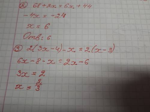 1)0,4: 1целая 1/5-(0,025+3/8)×1/2 2)68+2х=6х+44 3)2(3х-4)-х=2(х-3)