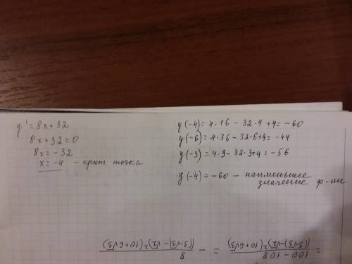 Найдите наименьшее значение функции y=4x^2 + 32x+4 на отрезке [-6; -3]