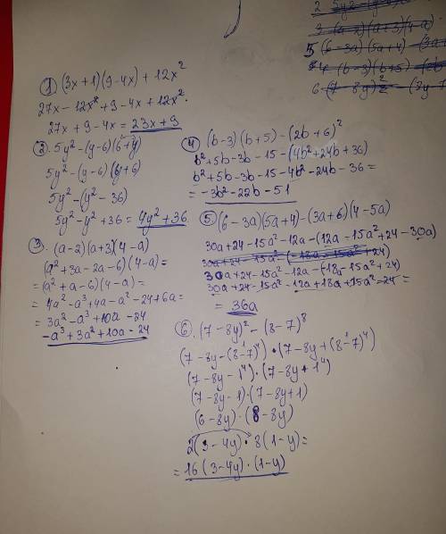 Выражение: 1)(3х +1)(9 -4х) + 12х2 3) (а - 2)(а + 3)(4 - а) 5) (6-3а)(5а+4) – (3а+6)(4-5а) 2) 5у2 –