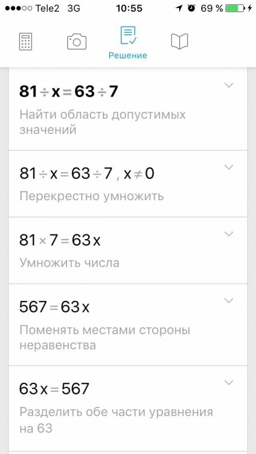 73-х=16*3=,38+х=65-19=,81: х=63: 7=,х*22=56-12, решить