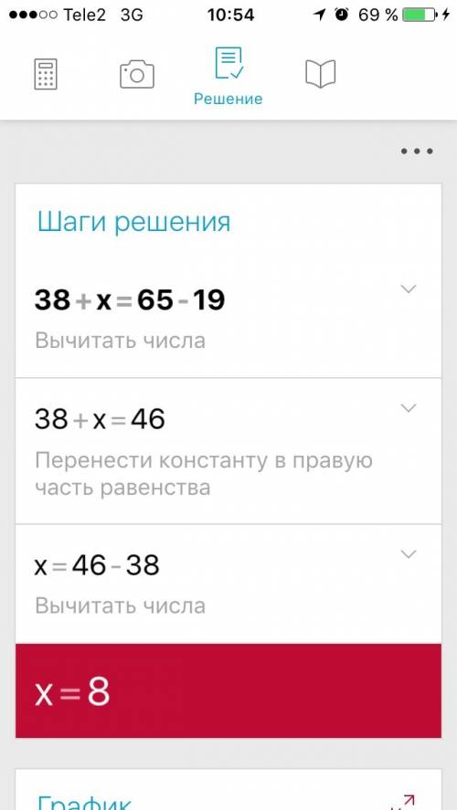 73-х=16*3=,38+х=65-19=,81: х=63: 7=,х*22=56-12, решить