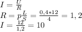 I = \frac{U}{R} \\ R = p \frac{L}{S} = \frac{0,4 * 12}{4} = 1,2 \\ I = \frac{12}{1,2} = 10