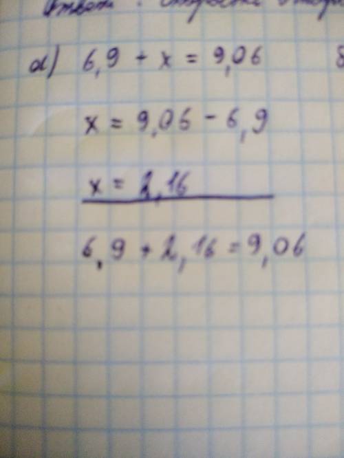 Решите уравнения: а) 6,9+x=9,06; б) 2x-3/4=7/8.