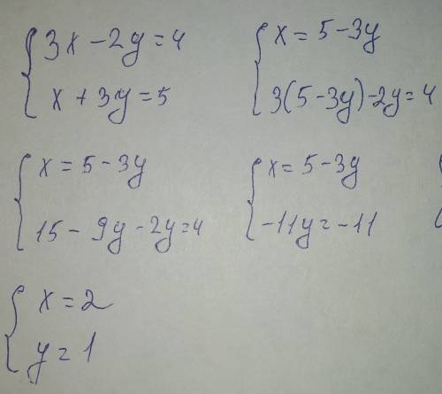 подстановки решите систему уравнений: 3х-2у=4 х+3у=5