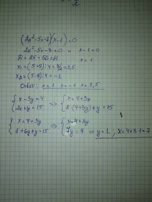 (2x^2-5x-7)(x-1)=0 и система x-3y=4 2x+y=15