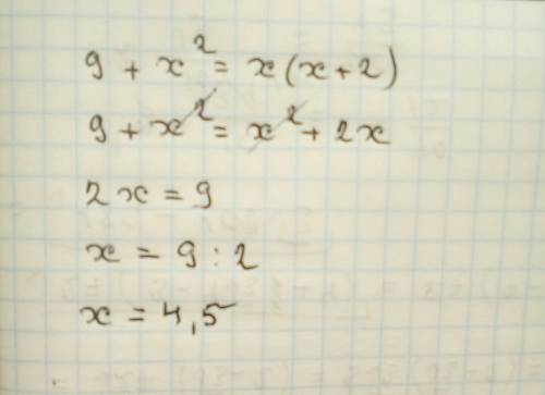 Решите уравнение 9 + х2 = х(х + 2). в ответе укажите наибольший из его корней.