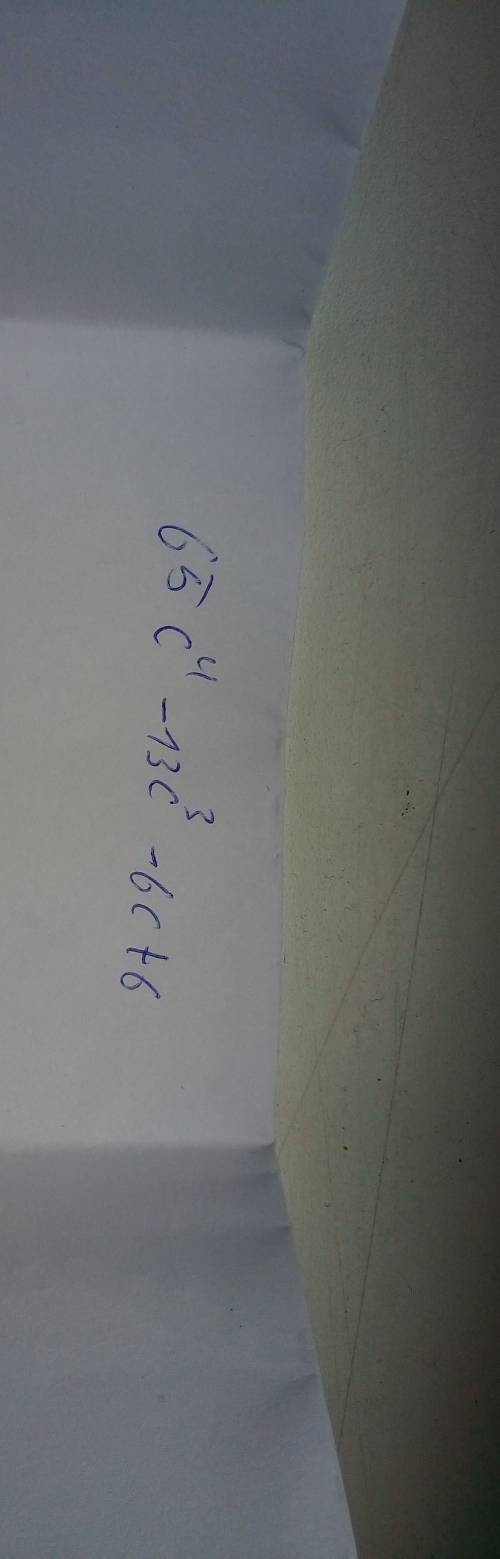 7класс найди значение выражения 3x−ay+bz, если a=3c, b=13c³ и x=5c³+2, y=5c²−c+15, z=5c−1 ; -;