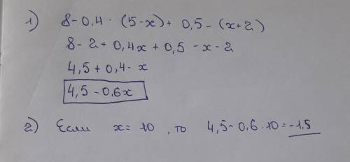 Выражение 8-0.4*(5-x)+0.5-(x+2) чему равно его значение при x=10