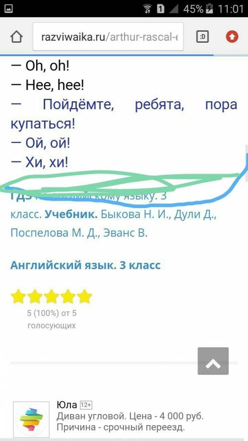 Укого есть тесты по яз. 3 класс, авторы быкова, поспелова, эванс, дули? нужна 56 стр.