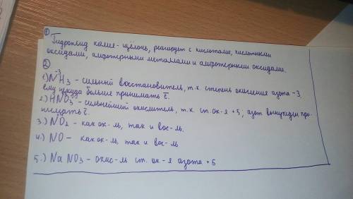 1. дайте характеристику веществ по всем признакам классификации а) фосфорной кислоты б) гидроксида к