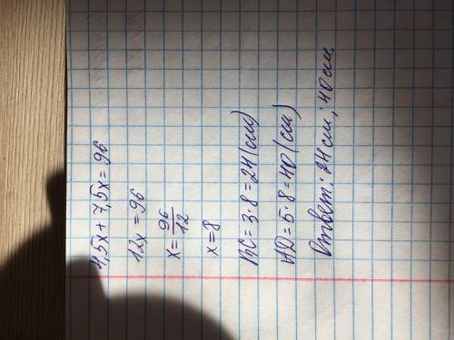 Площа трапеції =96 см квадратних а її висота 3 см знайдіть основи трапеції якщо вони відносяться як