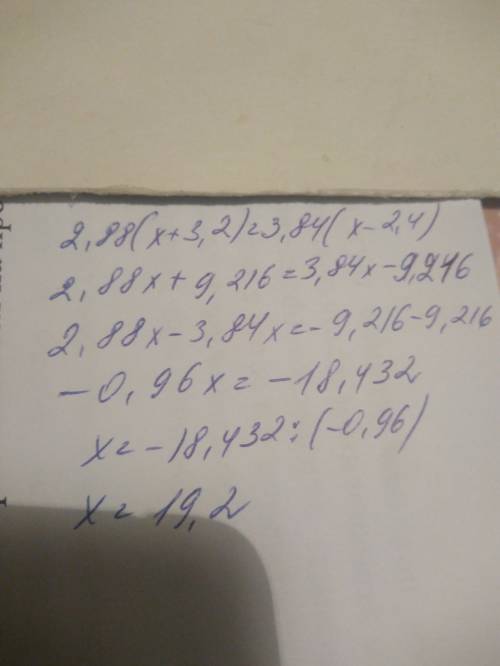 Решите уравнение: (х-2,4): (х+3,2)=2,88: 3,84